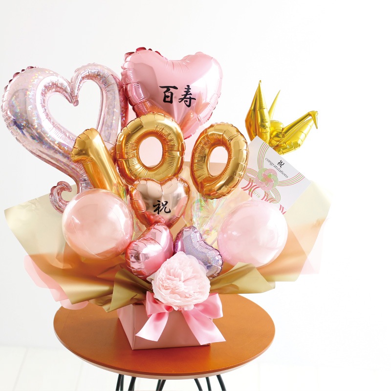 100歳「百寿祝」［長寿祝バルーンアレンジピンク］