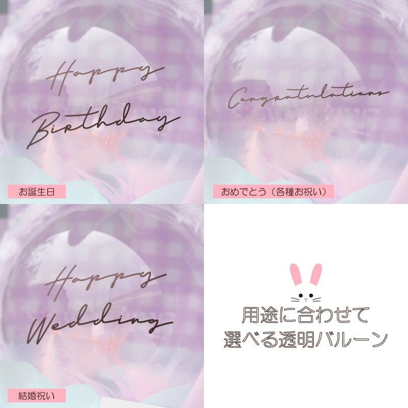 バルーンブーケ カチューシャ うさぎ耳付き