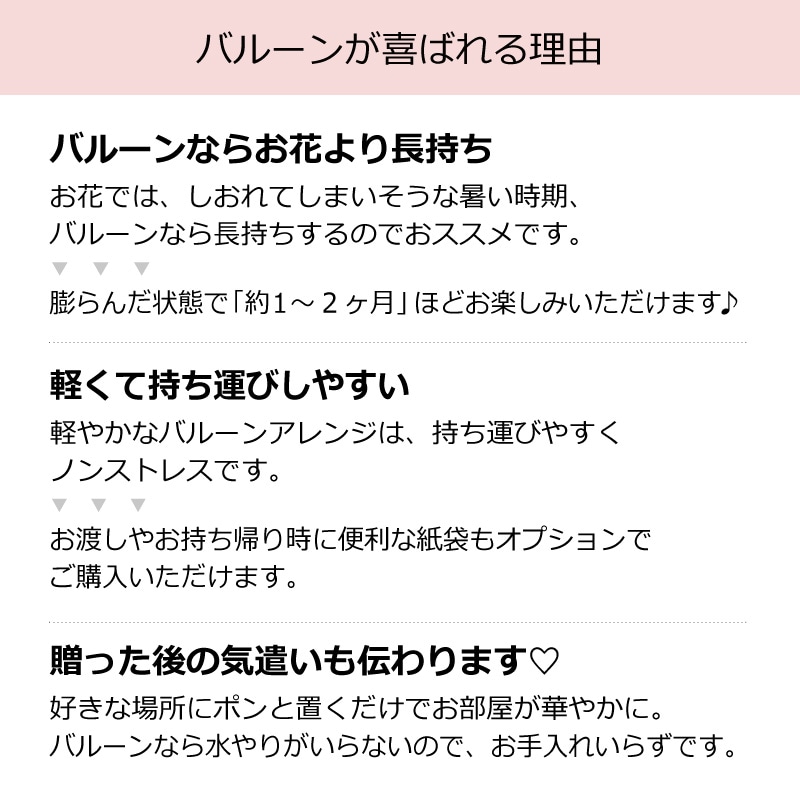 バルーンブーケ カチューシャ うさぎ耳付き