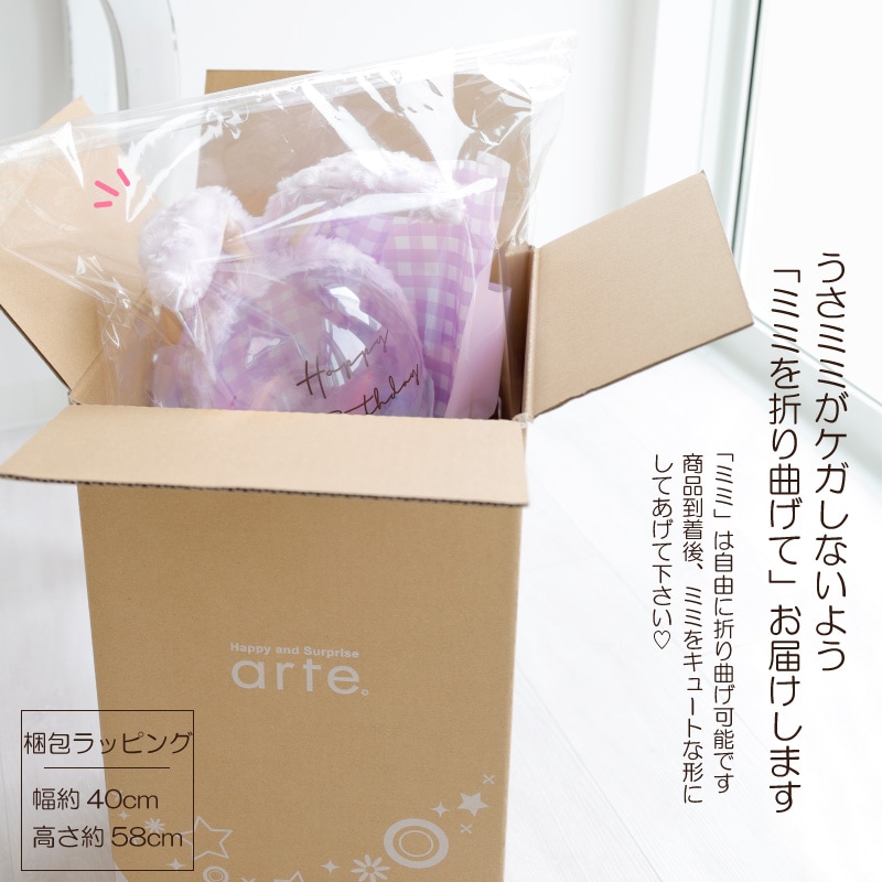 バルーンブーケ カチューシャ うさぎ耳付き