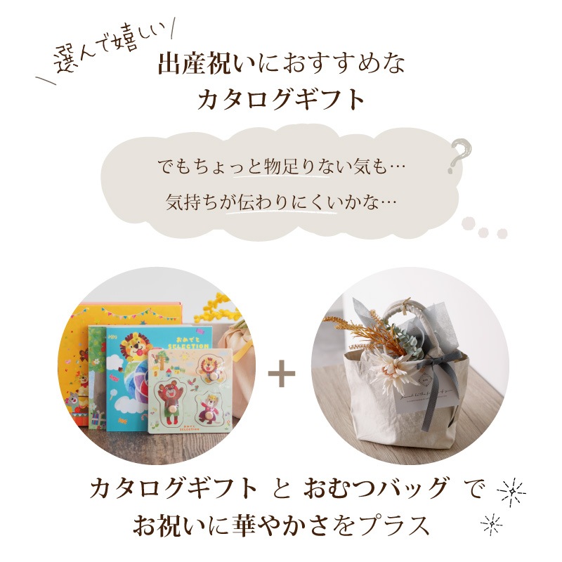 感謝デー　オリジナルカタログ　ギフトカタログ 1021529_LL.jpg