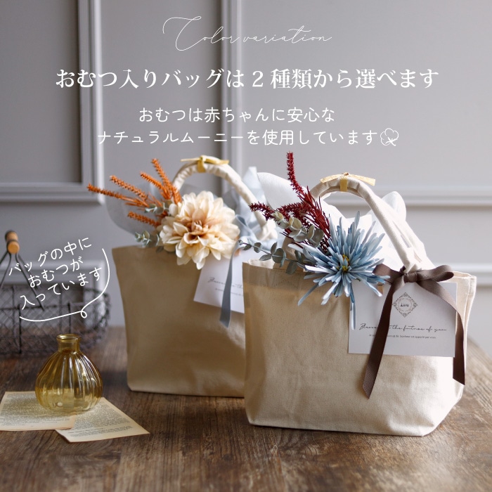 カタログギフト おめでとセレクション きいろコース ＋ おむつバッグ