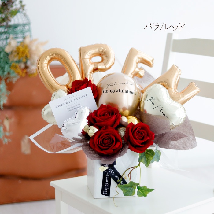 開店祝い バルーンアレンジ ホワイト ゴールド｜スマイルデイズ bl-100