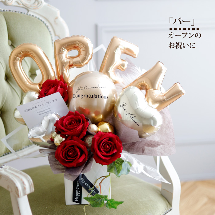【ゆいP♡プロフィール必見!!様】4/1 卓上バルーン 開店祝い バルーンギフト バタフライ】 蝶々 バルーンギフト【エムズバルーン