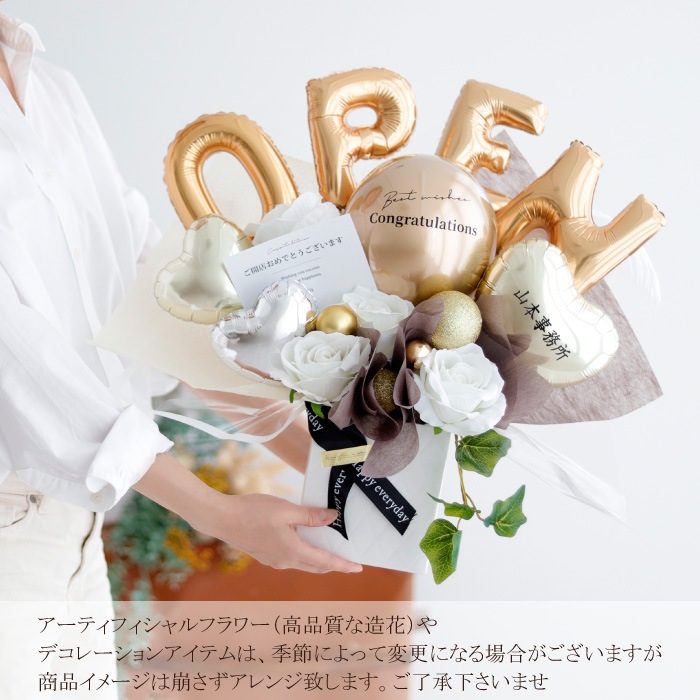 ことは　3月14日までの到着　バルーンアレンジ バルーンギフト ことは　3月14日までの到着　バルーンアレンジ バルーンギフト