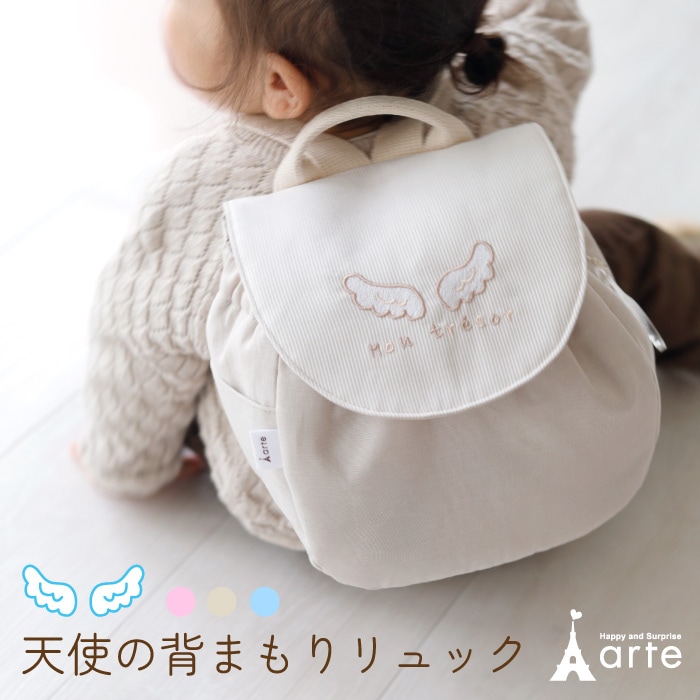 天使の背守りリュック - スマイルデイズ by arte