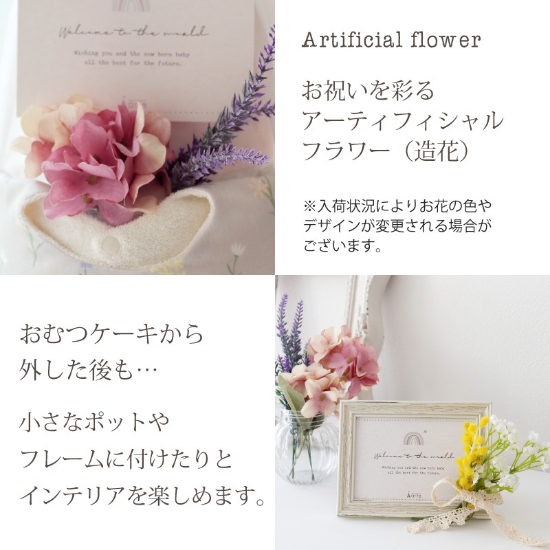 花言葉 おむつケーキ