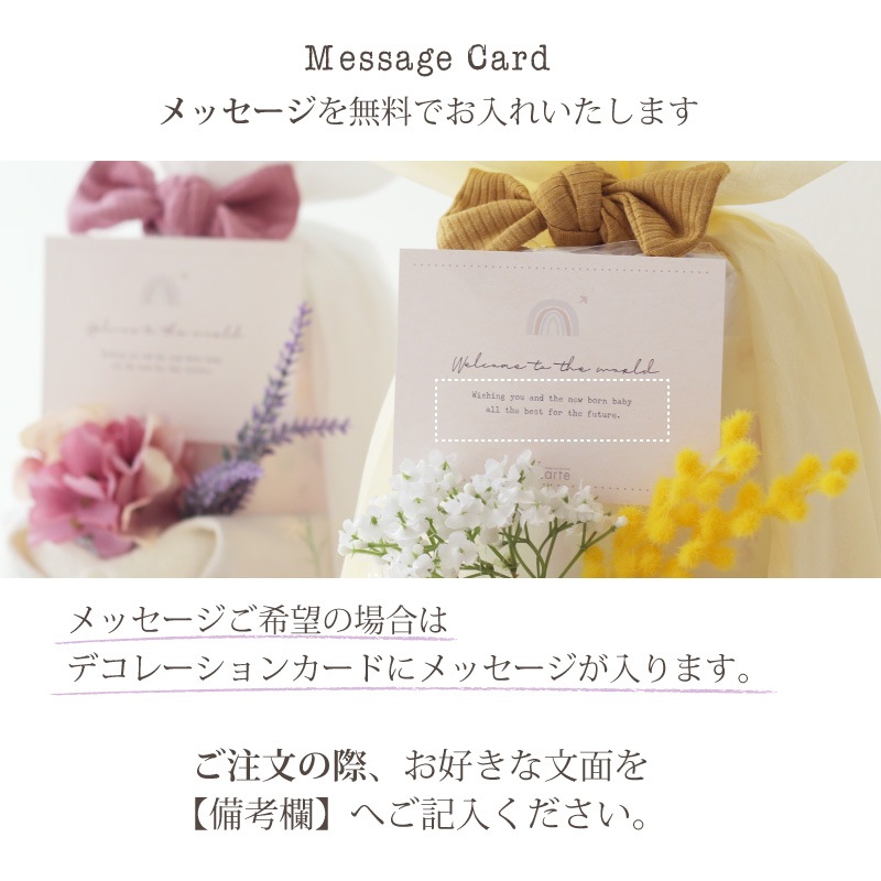 花言葉 おむつケーキ