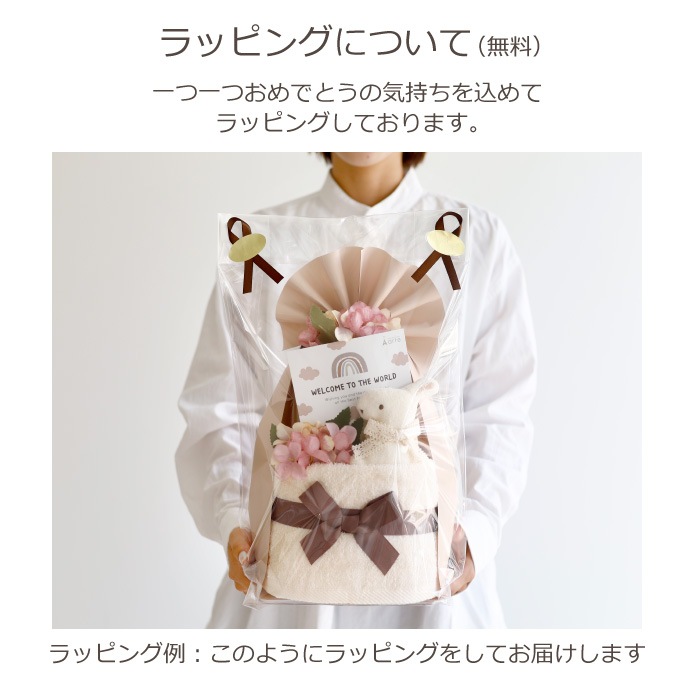 花言葉 おむつケーキ