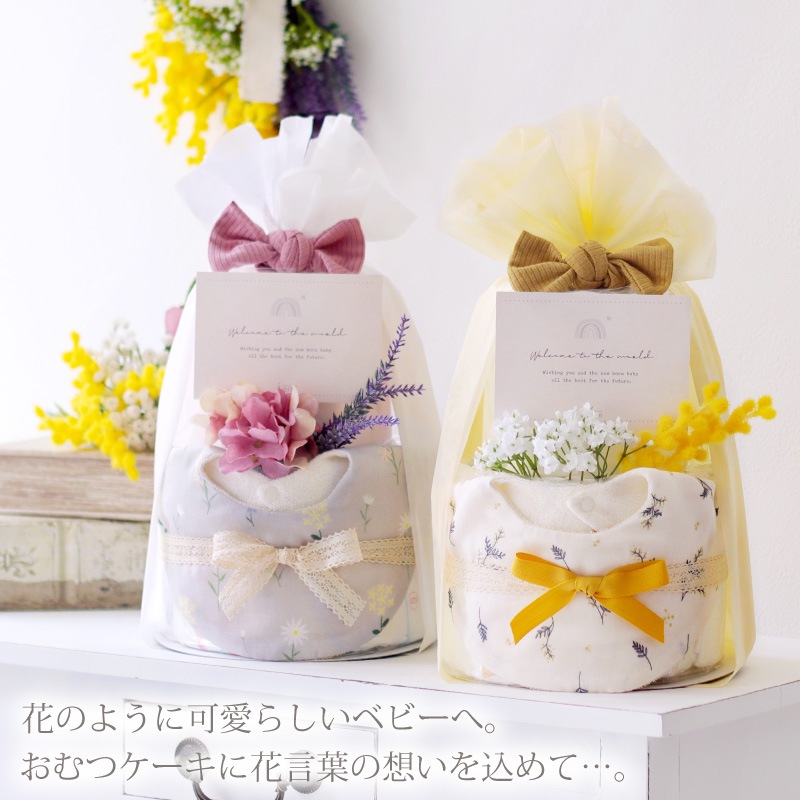 花言葉 おむつケーキ