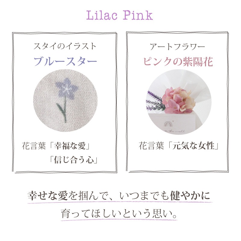 Hanakotoba 花言葉 ダイパーケーキ
