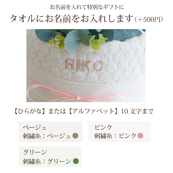 木のおもちゃ オーガニックタオル付き おむつケーキ