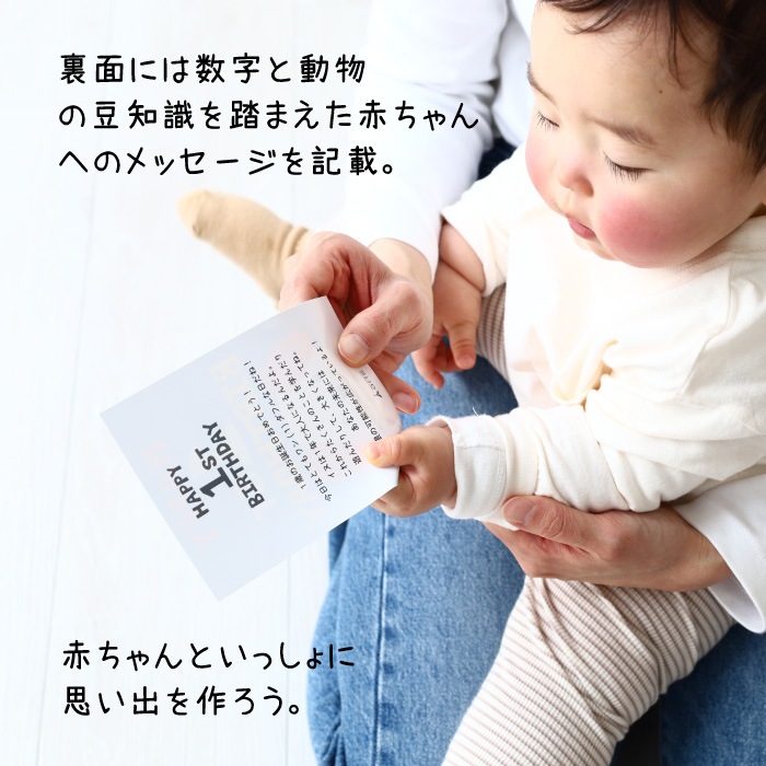 どうぶつ マンスリーカード