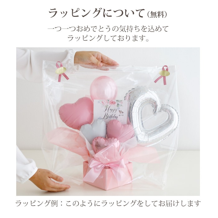 バルーンギフト バルーンギフト アニバーサリー 即日発送｜スマイルデイズ bl-16