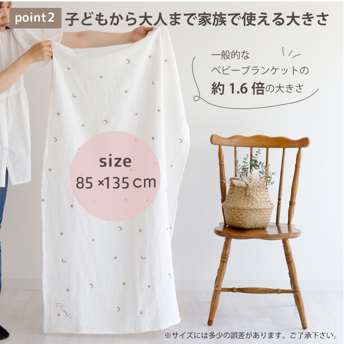 ガーゼケット ブランケット 名入れ刺繍無料
