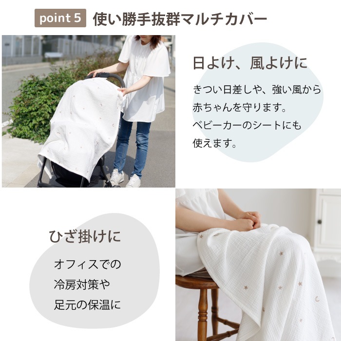 ガーゼケット ブランケット 名入れ刺繍無料