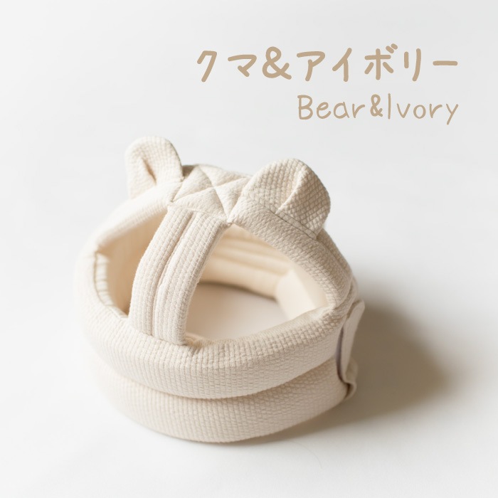 ごっつん防止ヘルメット