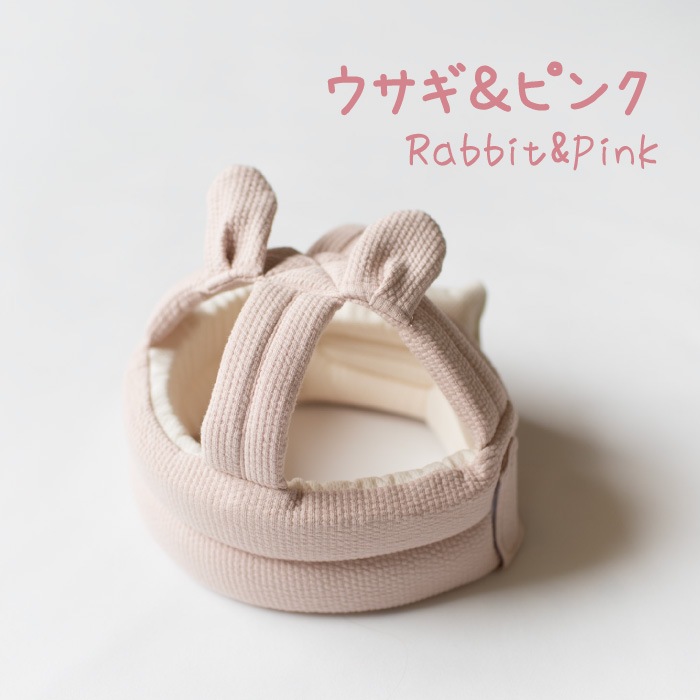 ごっつん防止ヘルメット