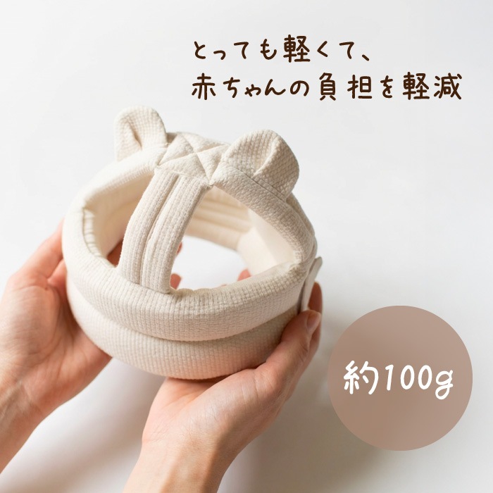 ごっつん防止ヘルメット