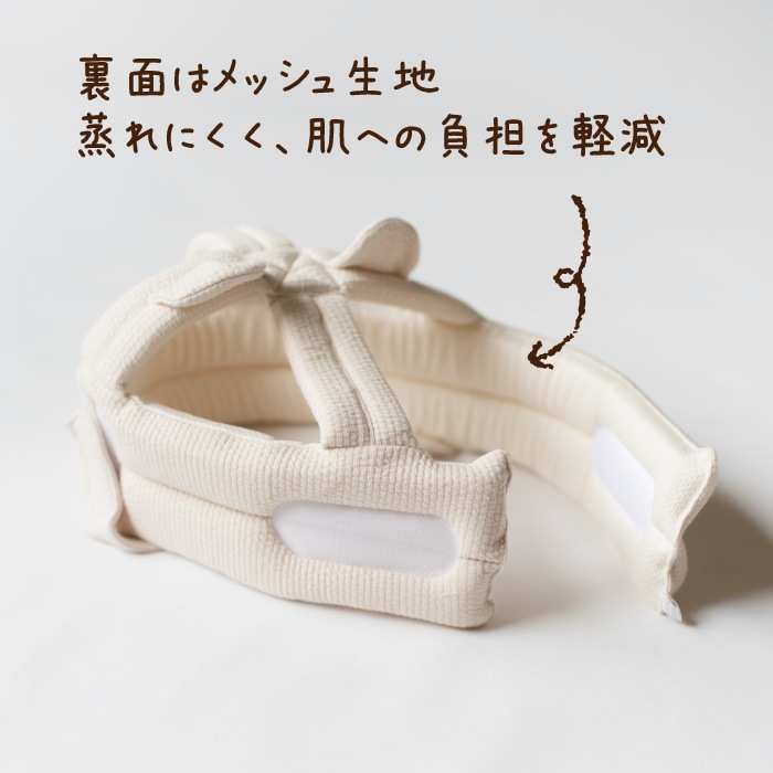 ごっつん防止ヘルメット