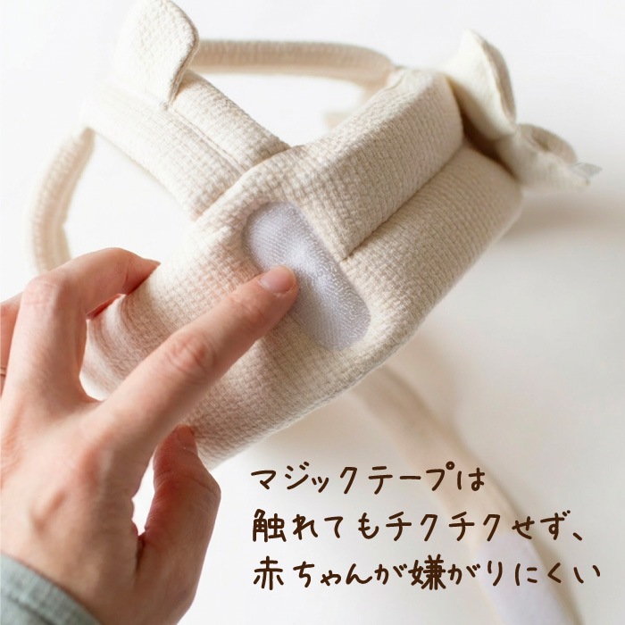ごっつん防止ヘルメット
