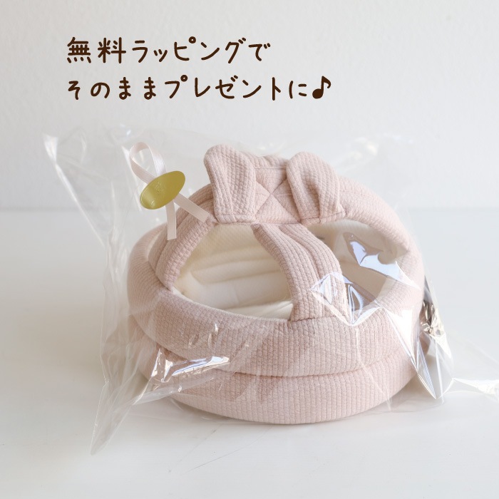 ごっつん防止ヘルメット