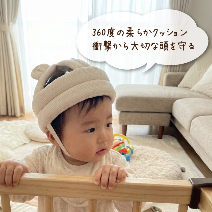 ごっつん防止ヘルメット