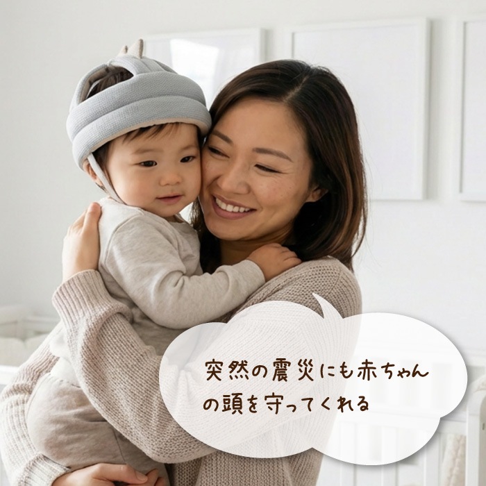 ごっつん防止ヘルメット