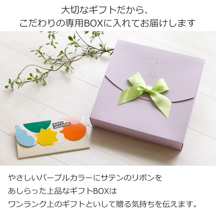 カタログギフト おめでとセレクション みずいろコース＋バスポンチョ