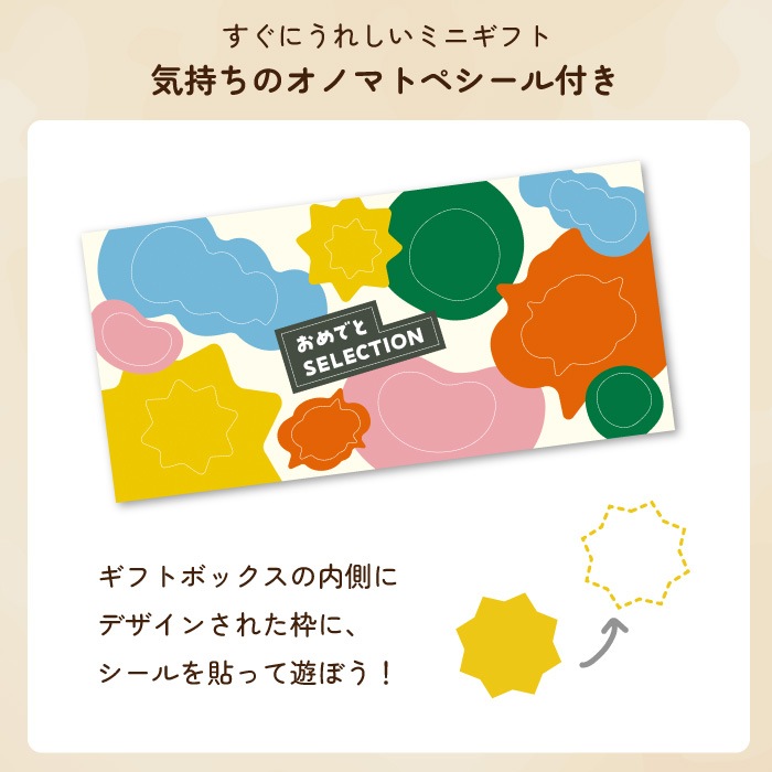 カタログギフト おめでとセレクション みずいろコース＋バスポンチョ