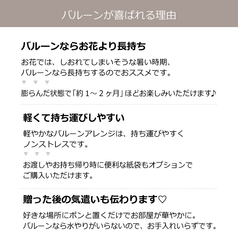 バルーンフラワー 誕生日 結婚式