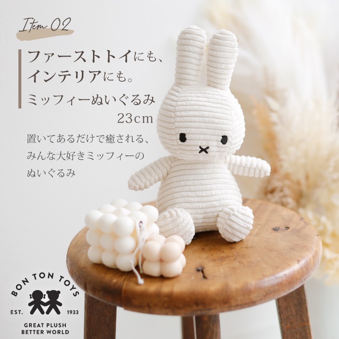 出産祝い ギフトセット ミッフィー ぬいぐるみ 選べる