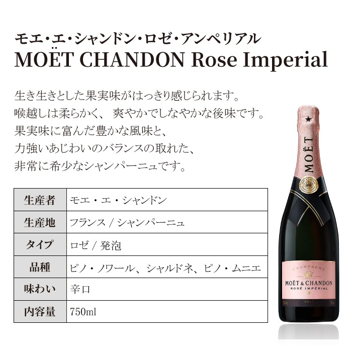 バルーン シャンパン付 【750ml】  モエ エ シャンドン アイス アンペリアル ロゼ