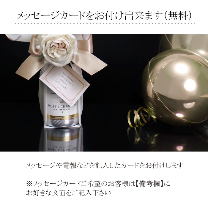 バルーン シャンパン付 【750ml】  モエ エ シャンドン アイス アンペリアル ロゼ