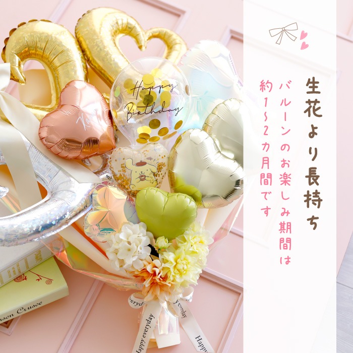 サンリオ 大きな花束バルーン