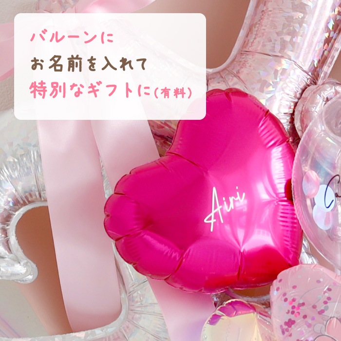 サンリオ 大きな花束バルーン