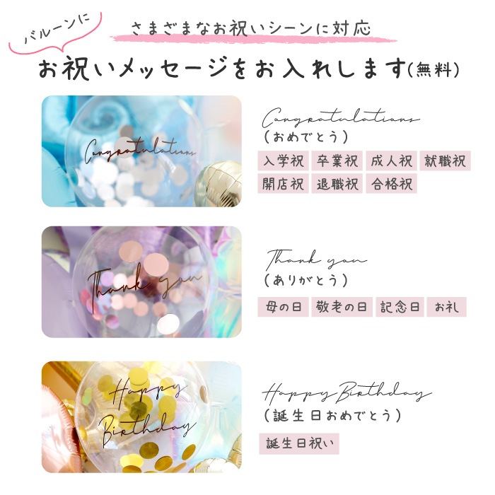サンリオ 大きな花束バルーン
