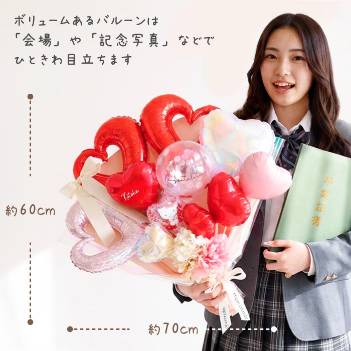 サンリオ 大きな花束バルーン