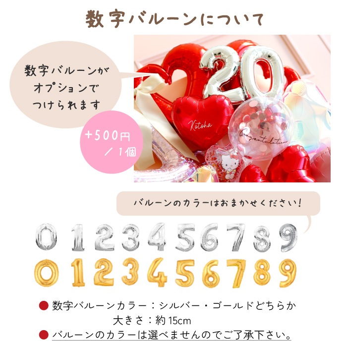 サンリオ 大きな花束バルーン