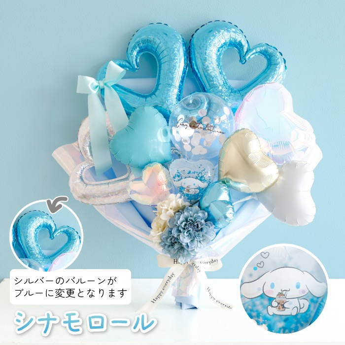 サンリオ 大きな花束バルーン