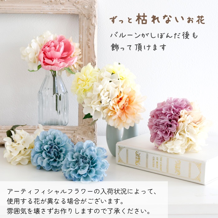 サンリオ 大きな花束バルーン