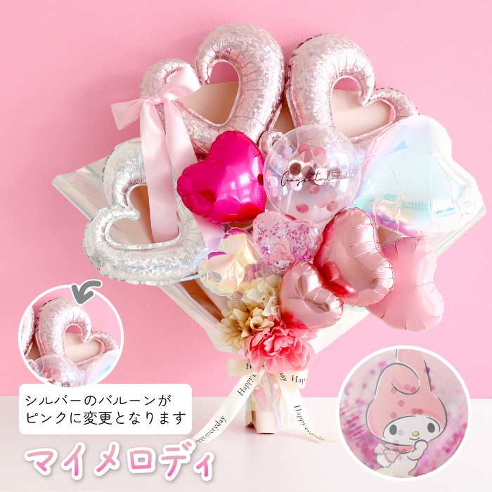 サンリオ 大きな花束バルーン