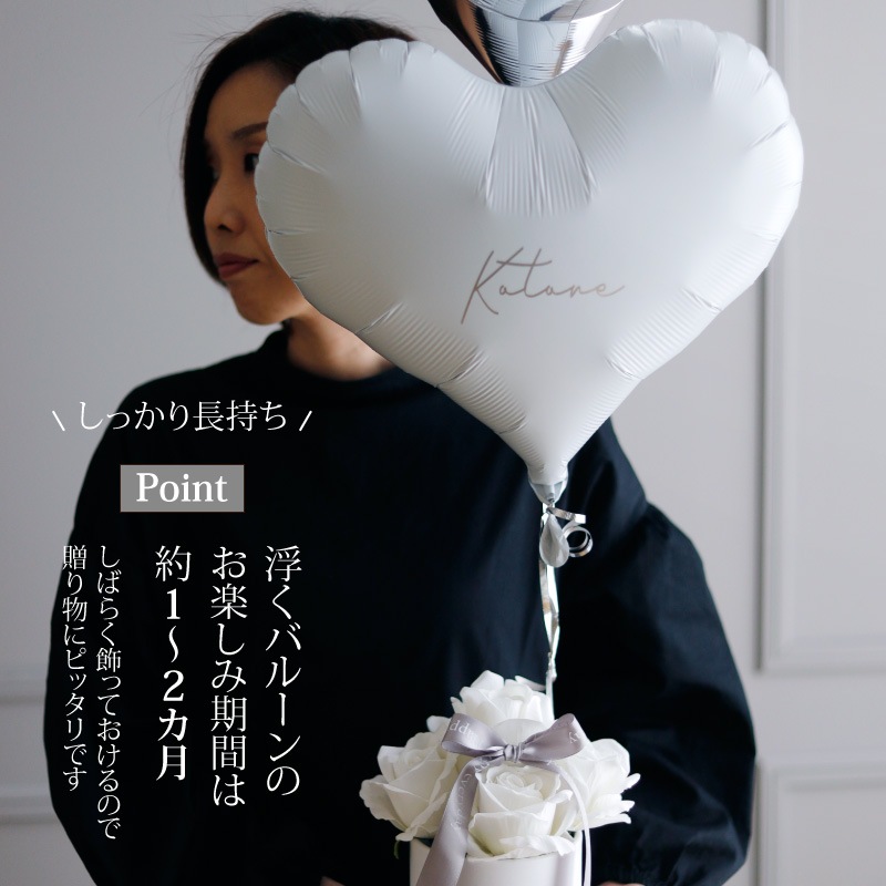 ローズボックス バルーンセット