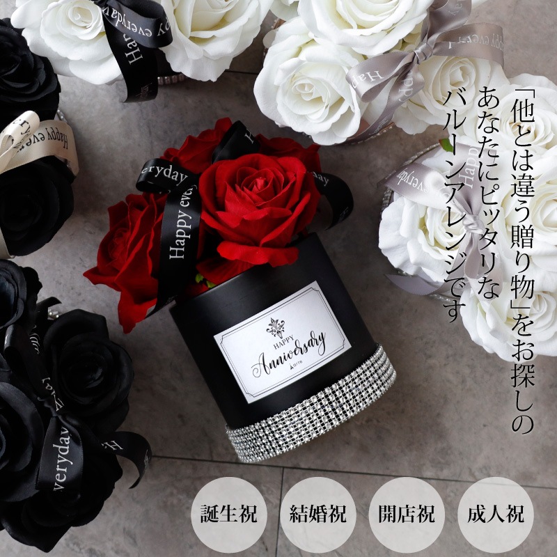 ローズボックス バルーンセット