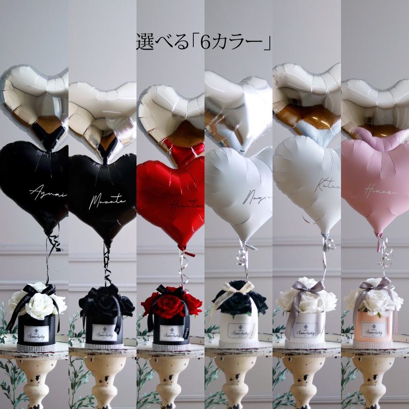 ローズボックス バルーンセット