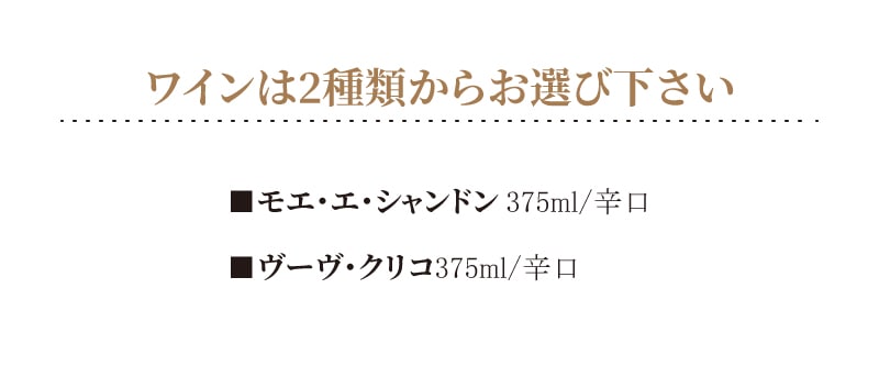 バルーンギフト シャンパン付【375ml】