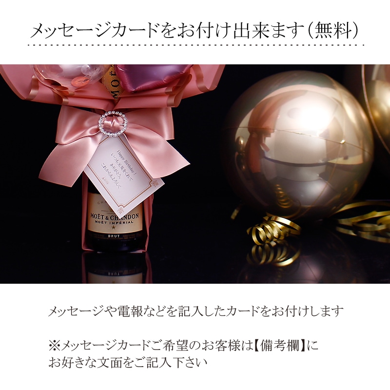 バルーンギフト シャンパン付【375ml】