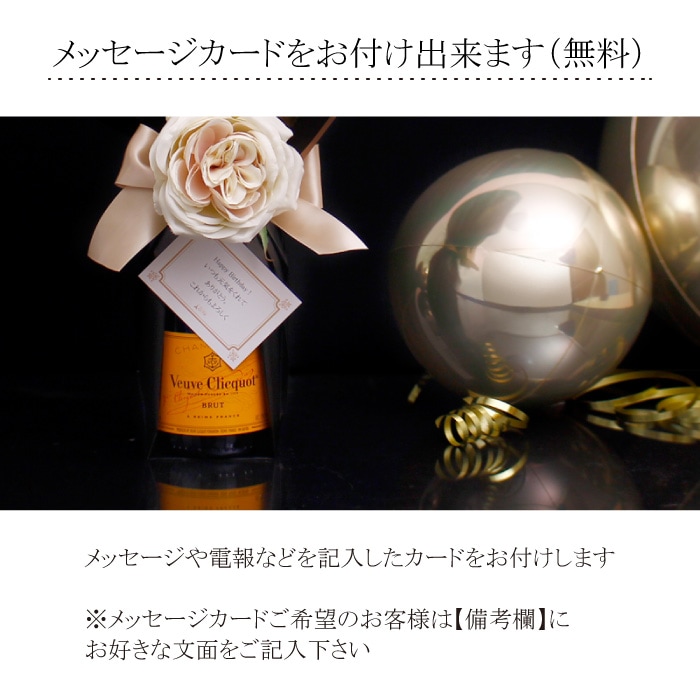 バルーンギフト シャンパン付 【750ml】