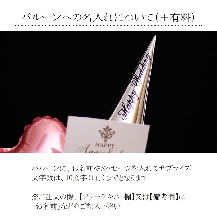 バルーンギフト シャンパン付 【750ml】