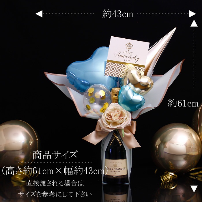 バルーンギフト シャンパン付 【750ml】